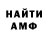 МЕТАДОН кристалл Molstam