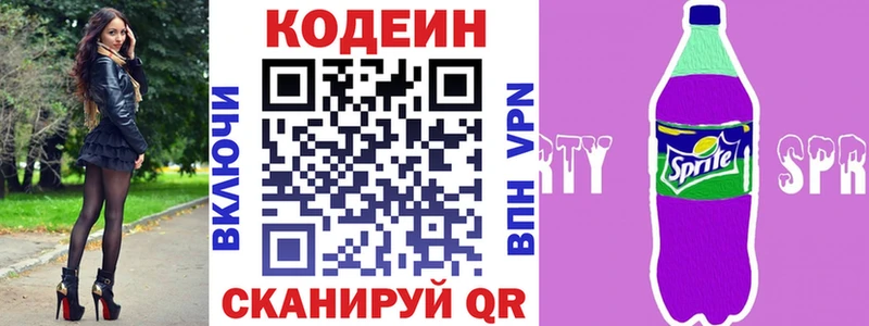 МЕГА   Шуя  Кодеин напиток Lean (лин)  купить наркотик 