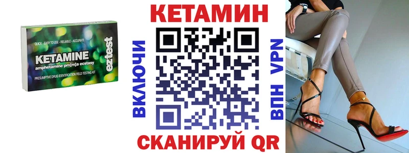 КЕТАМИН VHQ  Шуя 