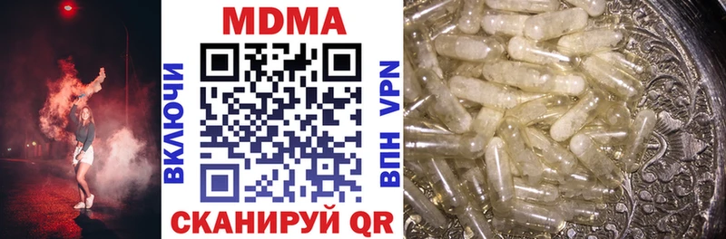 МДМА crystal  Шуя 