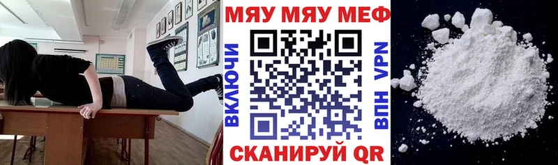 МЯУ-МЯУ мяу мяу  где найти наркотики  Шуя 