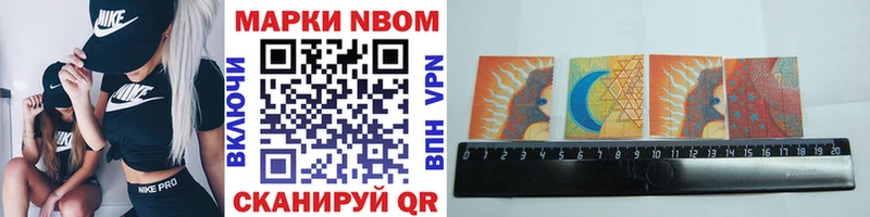 Марки NBOMe 1500мкг  цена наркотик  мега сайт  Шуя 